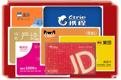 汤原县烟酒回收网店购物卡.jpg